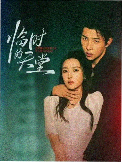 The K2 第4集 被藏起来的人